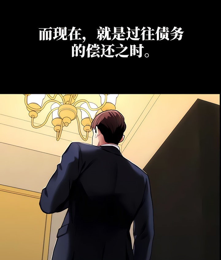 有债必偿｜Punishing Bad Girls 第9話 韩漫图片14