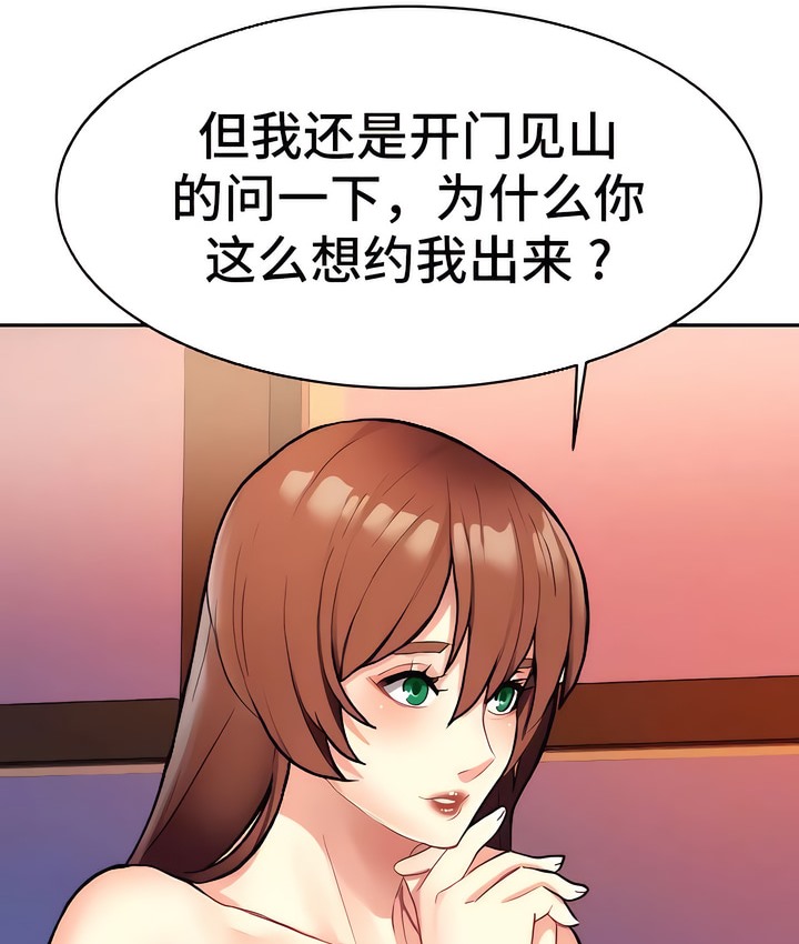 有债必偿｜Punishing Bad Girls 第9話 韩漫图片111