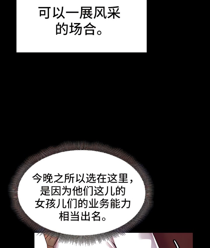 有债必偿｜Punishing Bad Girls 第9話 韩漫图片25