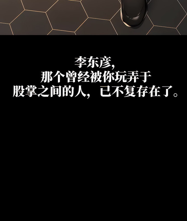 有债必偿｜Punishing Bad Girls 第9話 韩漫图片13