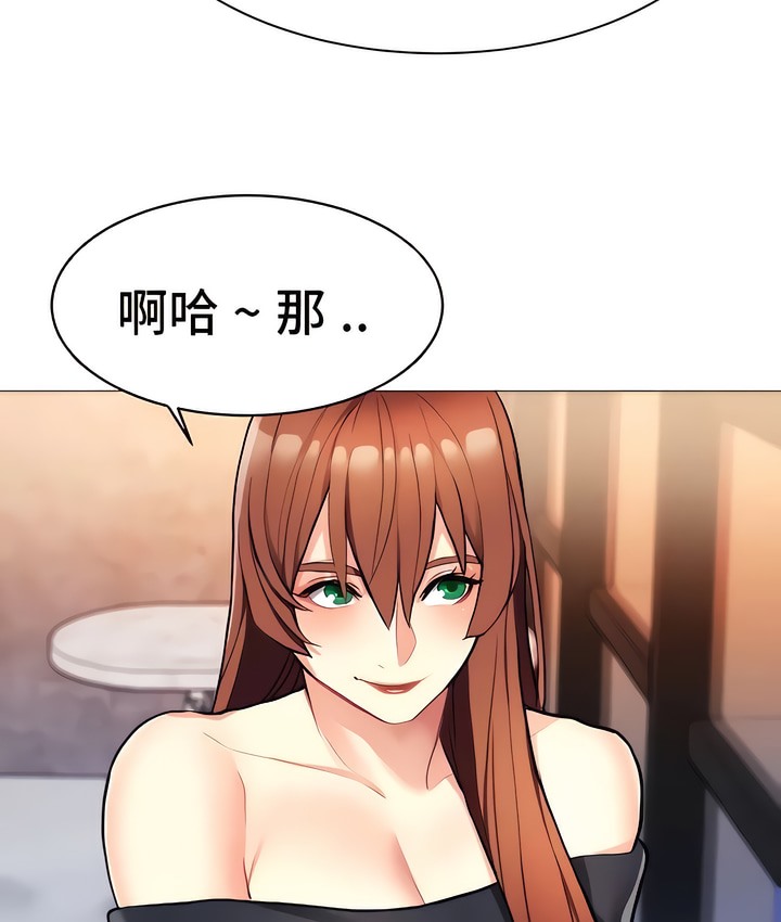 有债必偿｜Punishing Bad Girls 第9話 韩漫图片118