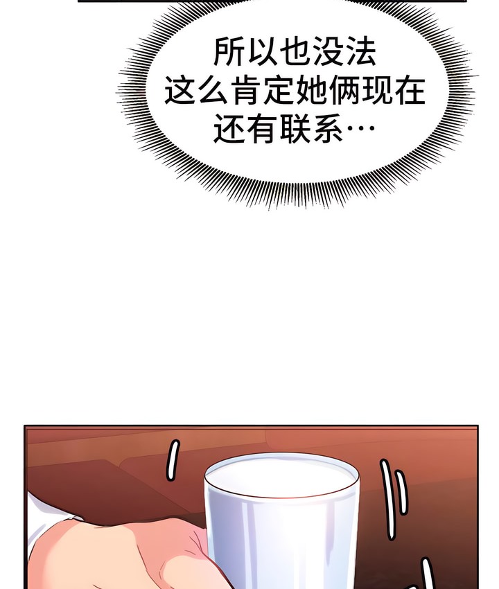 有债必偿｜Punishing Bad Girls 第9話 韩漫图片78