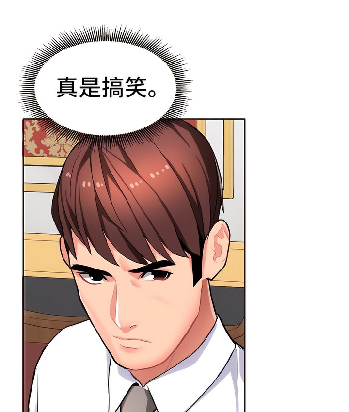 有债必偿｜Punishing Bad Girls 第9話 韩漫图片88