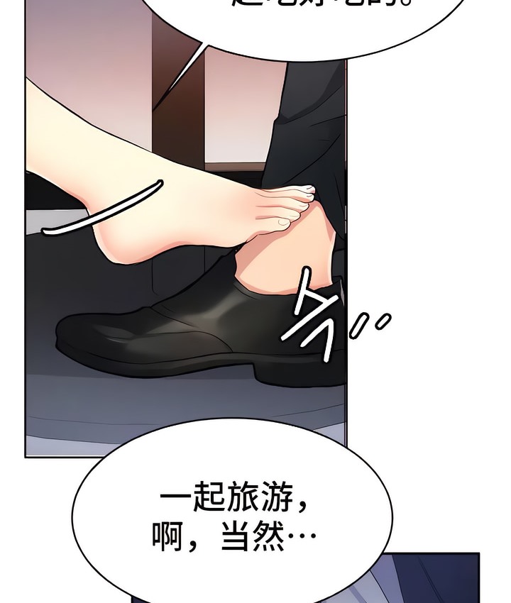 有债必偿｜Punishing Bad Girls 第9話 韩漫图片123