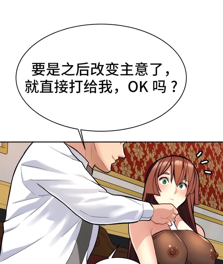 有债必偿｜Punishing Bad Girls 第9話 韩漫图片92