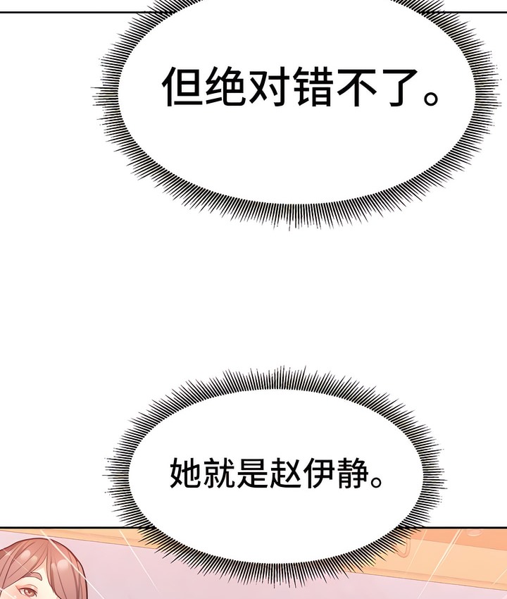 有债必偿｜Punishing Bad Girls 第9話 韩漫图片41