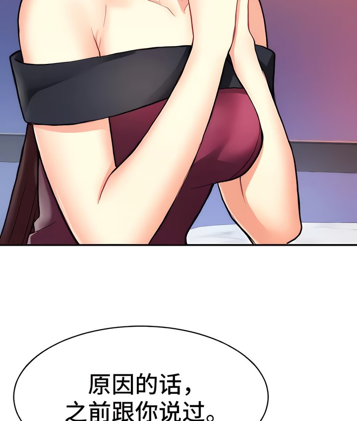 有债必偿｜Punishing Bad Girls 第9話 韩漫图片112