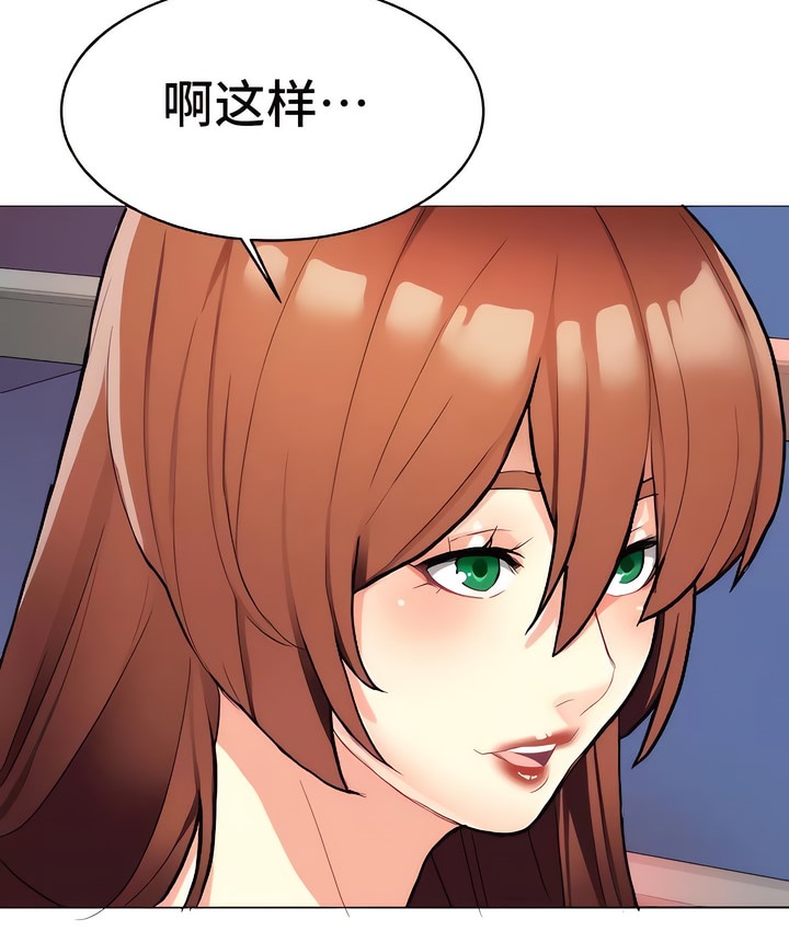 有债必偿｜Punishing Bad Girls 第9話 韩漫图片115