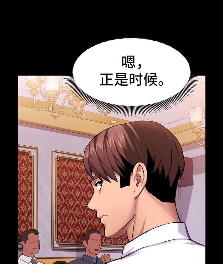 有债必偿｜Punishing Bad Girls 第9話 韩漫图片28