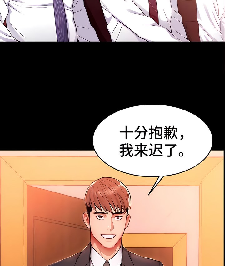 有债必偿｜Punishing Bad Girls 第9話 韩漫图片19