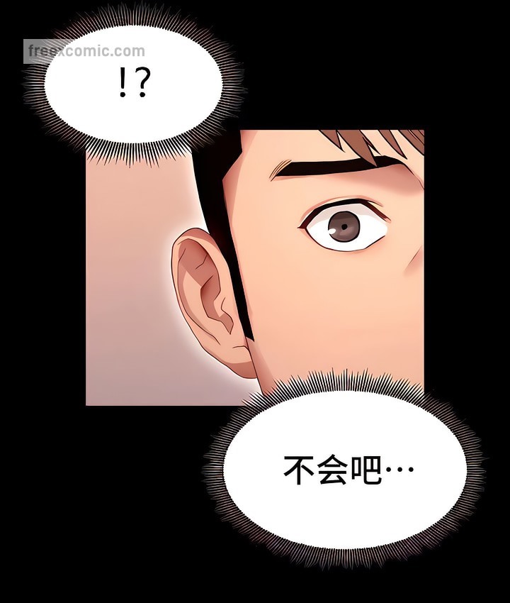 有债必偿｜Punishing Bad Girls 第9話 韩漫图片31