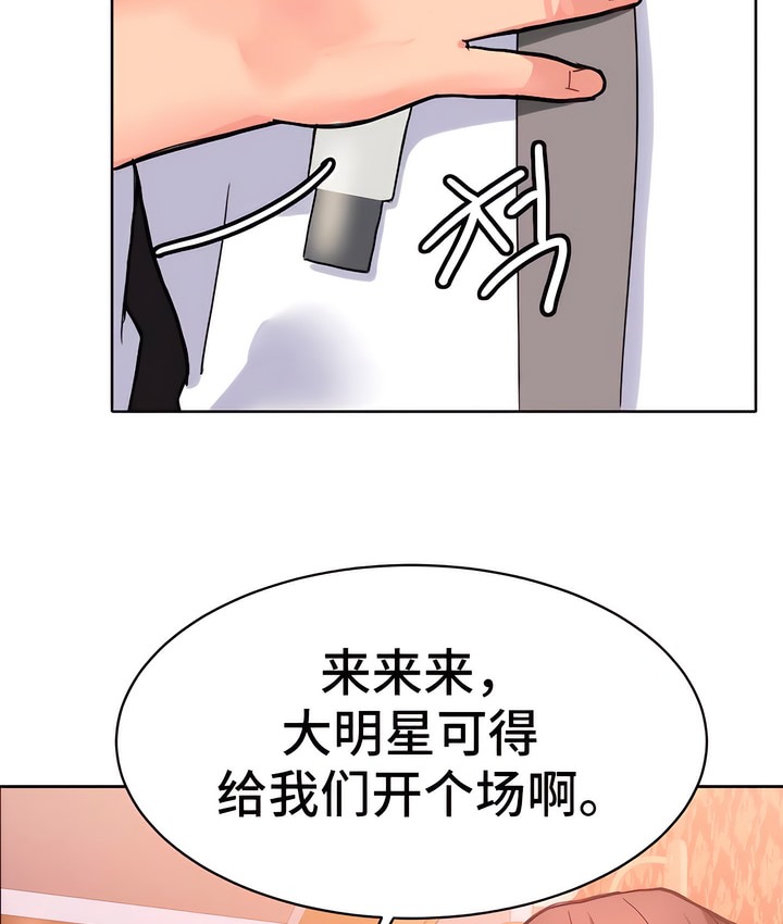 有债必偿｜Punishing Bad Girls 第9話 韩漫图片72