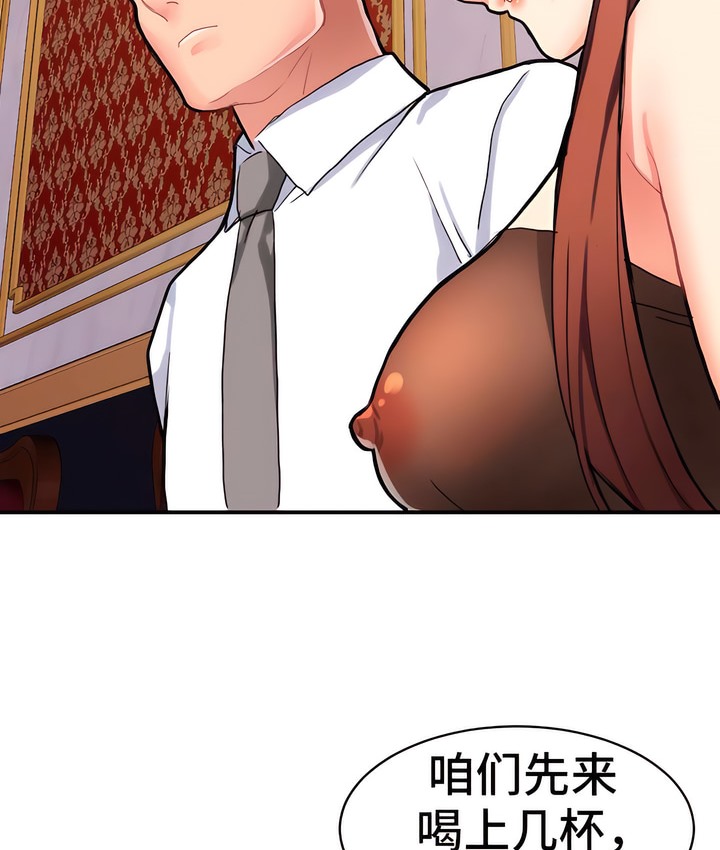 有债必偿｜Punishing Bad Girls 第9話 韩漫图片66