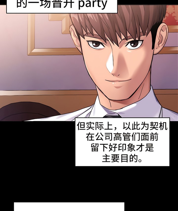 有债必偿｜Punishing Bad Girls 第9話 韩漫图片24