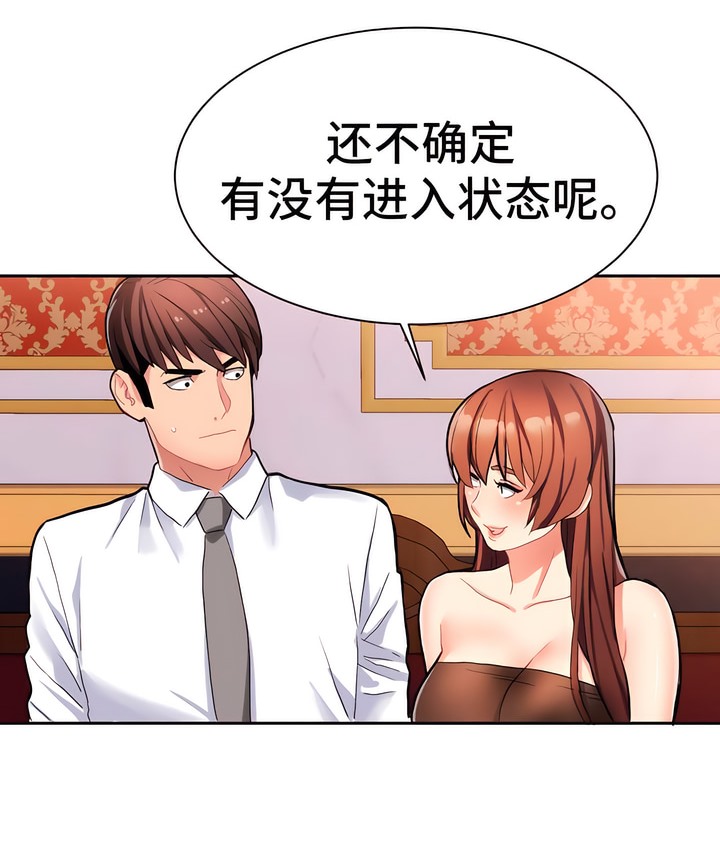 有债必偿｜Punishing Bad Girls 第9話 韩漫图片64