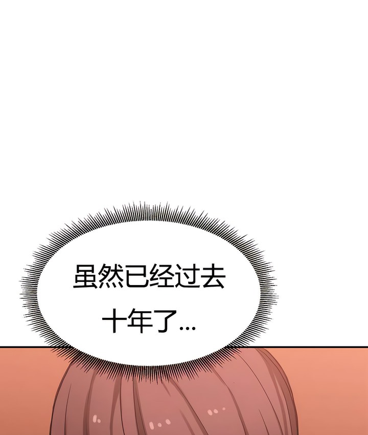 有债必偿｜Punishing Bad Girls 第9話 韩漫图片39
