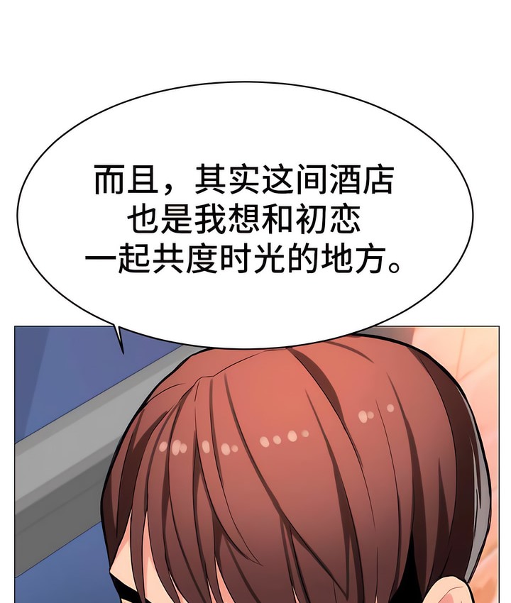 有债必偿｜Punishing Bad Girls 第9話 韩漫图片116