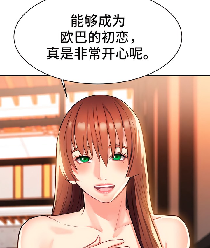 有债必偿｜Punishing Bad Girls 第9話 韩漫图片121