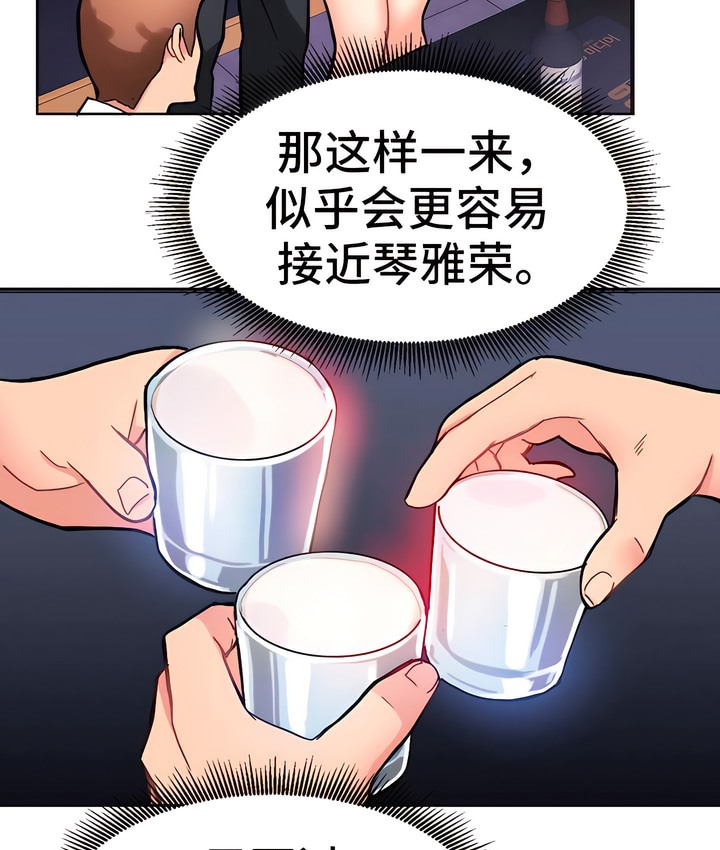 有债必偿｜Punishing Bad Girls 第9話 韩漫图片76