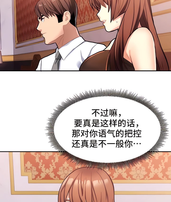 有债必偿｜Punishing Bad Girls 第9話 韩漫图片96
