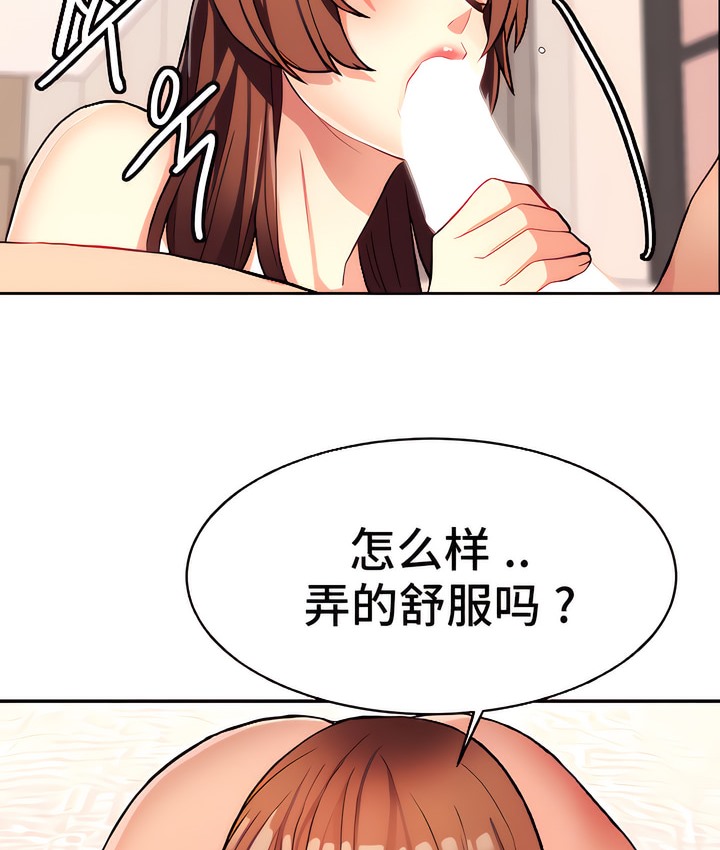 有債必償｜Punishing Bad Girls 第10话 43.jpg