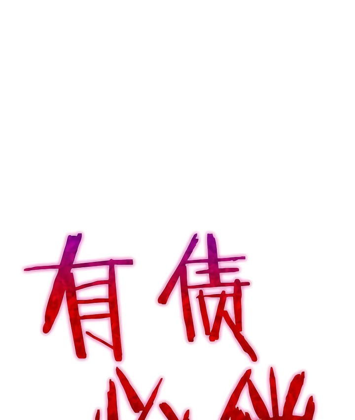 有債必償｜Punishing Bad Girls 第10话 11.jpg