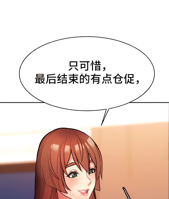有債必償｜Punishing Bad Girls 第10话 49.jpg