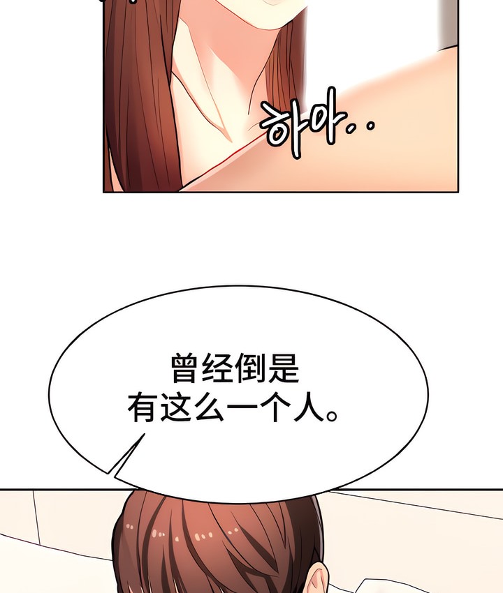有債必償｜Punishing Bad Girls 第10话 46.jpg