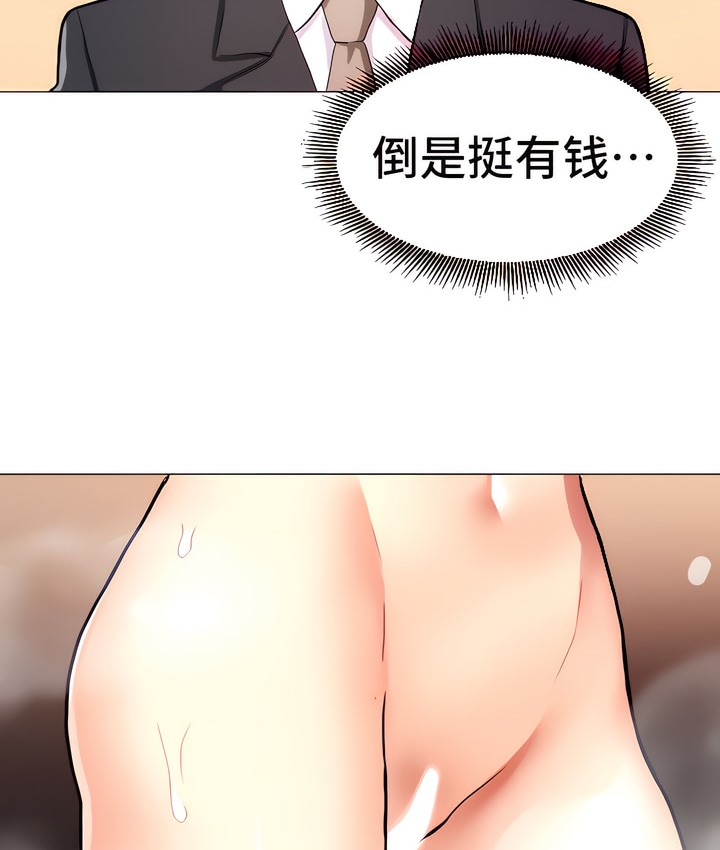 有債必償｜Punishing Bad Girls 第10话 8.jpg