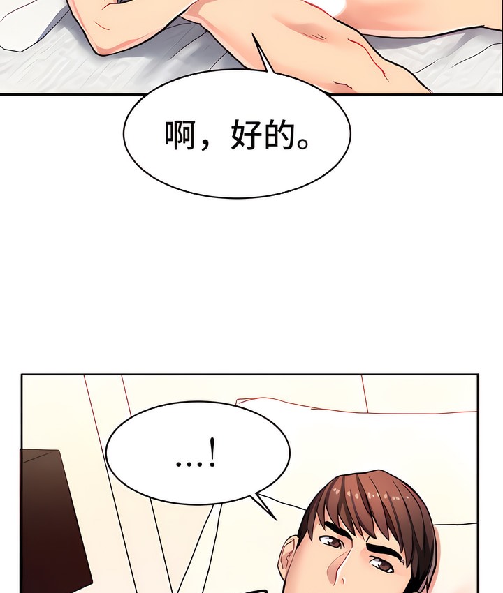 有債必償｜Punishing Bad Girls 第10话 101.jpg