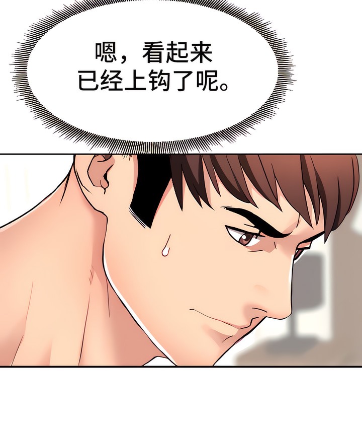 有債必償｜Punishing Bad Girls 第10话 69.jpg