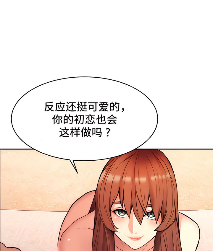 有債必償｜Punishing Bad Girls 第10话 32.jpg