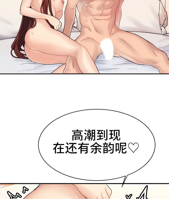 有债必偿｜Punishing Bad Girls 第11話 韩漫图片71