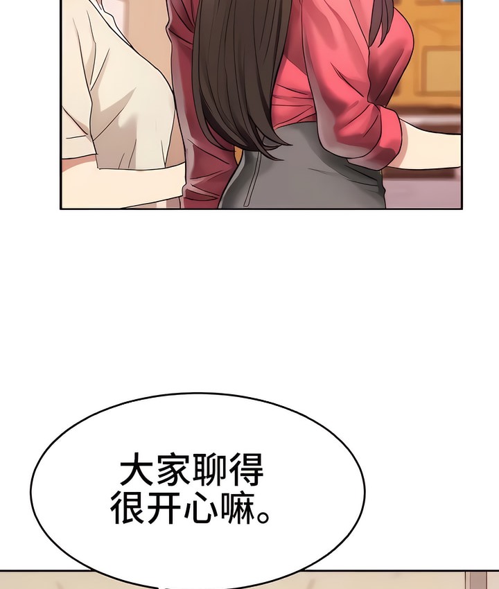 有债必偿｜Punishing Bad Girls 第11話 韩漫图片90