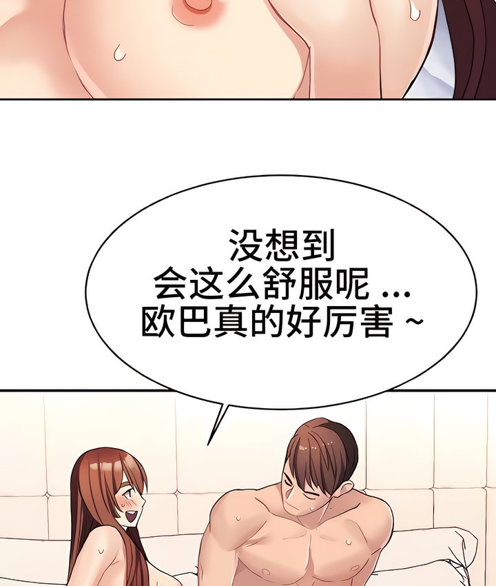 有债必偿｜Punishing Bad Girls 第11話 韩漫图片70