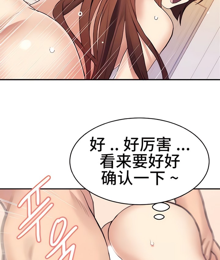 有债必偿｜Punishing Bad Girls 第11話 韩漫图片16