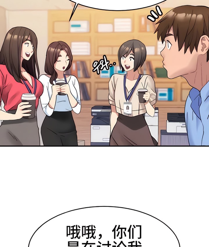 有债必偿｜Punishing Bad Girls 第11話 韩漫图片85