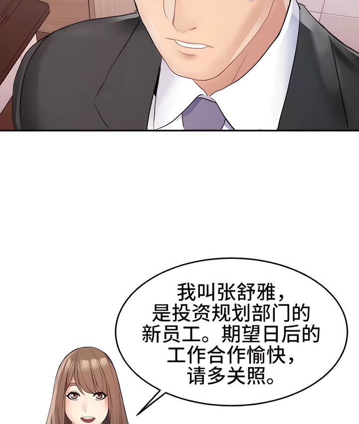 有债必偿｜Punishing Bad Girls 第11話 韩漫图片104