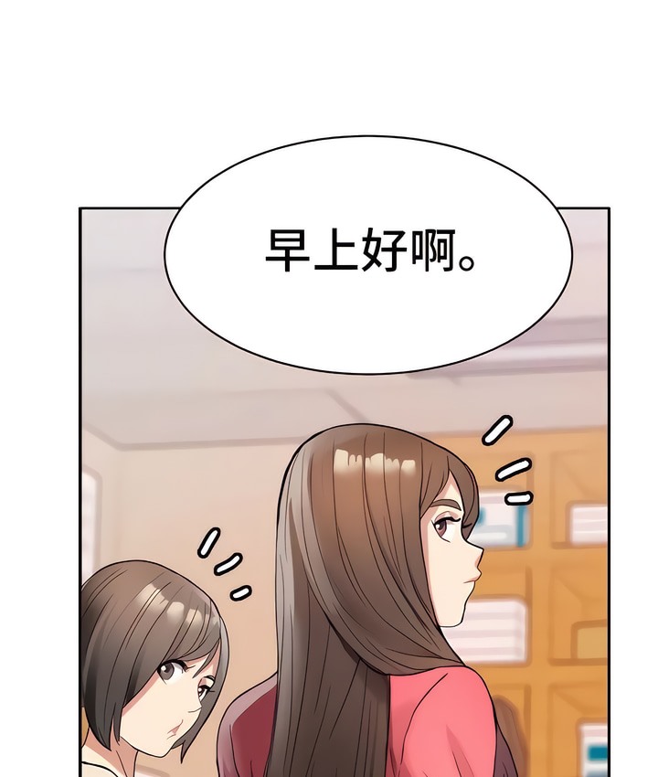 有债必偿｜Punishing Bad Girls 第11話 韩漫图片89