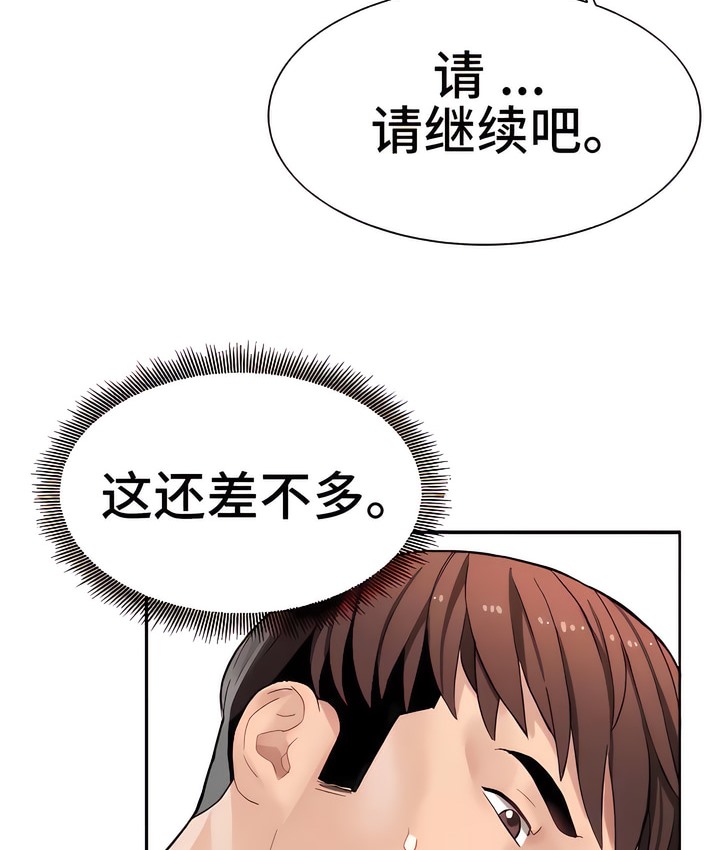 有债必偿｜Punishing Bad Girls 第11話 韩漫图片28