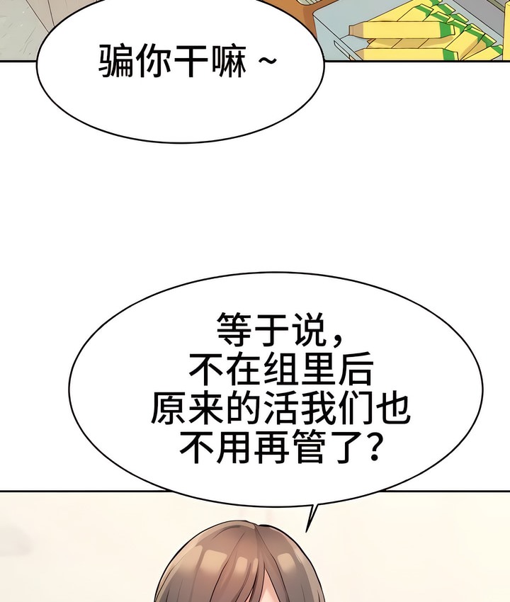 有债必偿｜Punishing Bad Girls 第11話 韩漫图片78