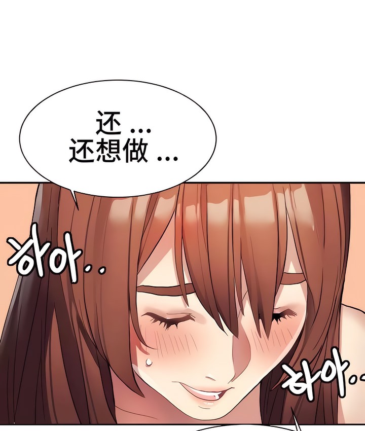 有债必偿｜Punishing Bad Girls 第11話 韩漫图片27