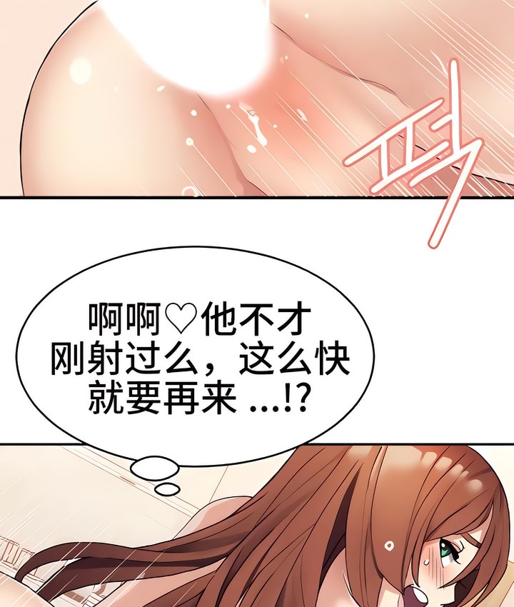 有债必偿｜Punishing Bad Girls 第11話 韩漫图片15