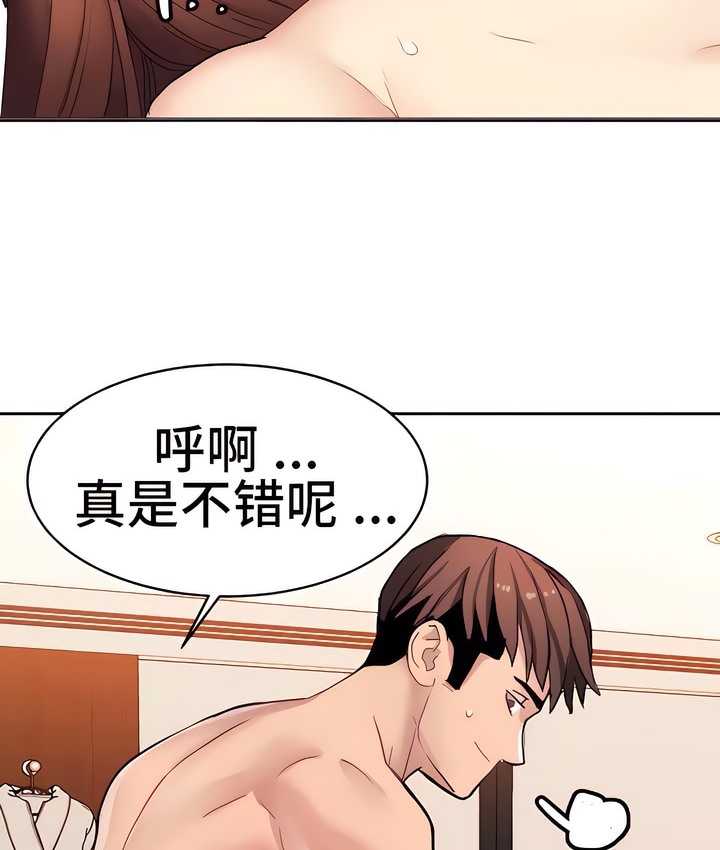 有债必偿｜Punishing Bad Girls 第11話 韩漫图片67