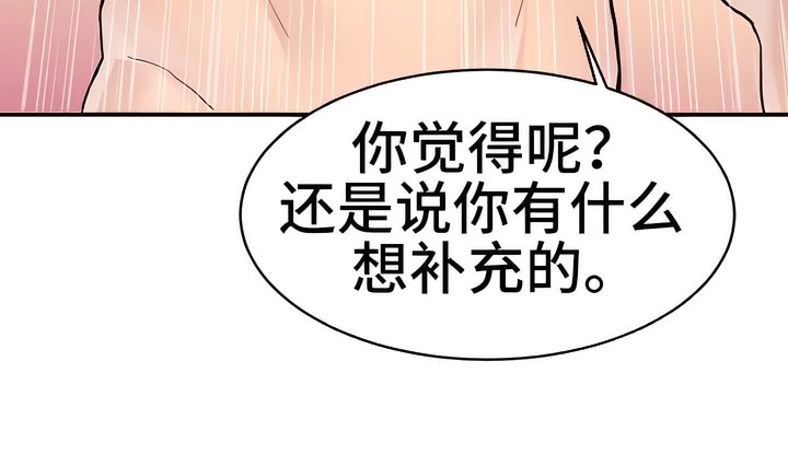 有债必偿｜Punishing Bad Girls 第11話 韩漫图片24