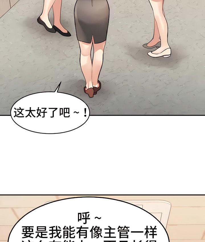 有债必偿｜Punishing Bad Girls 第11話 韩漫图片81