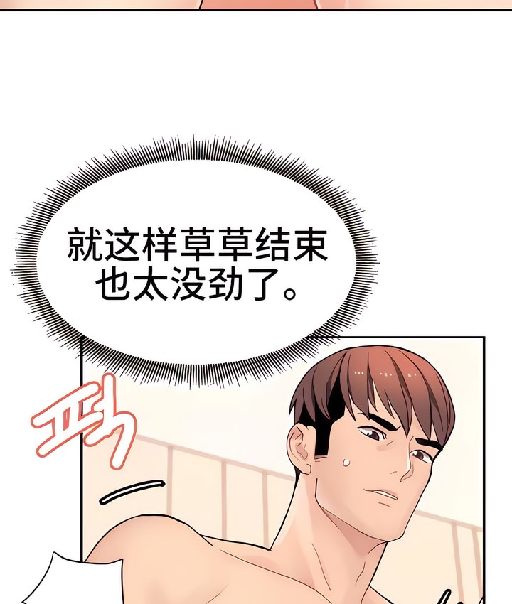 有债必偿｜Punishing Bad Girls 第11話 韩漫图片11
