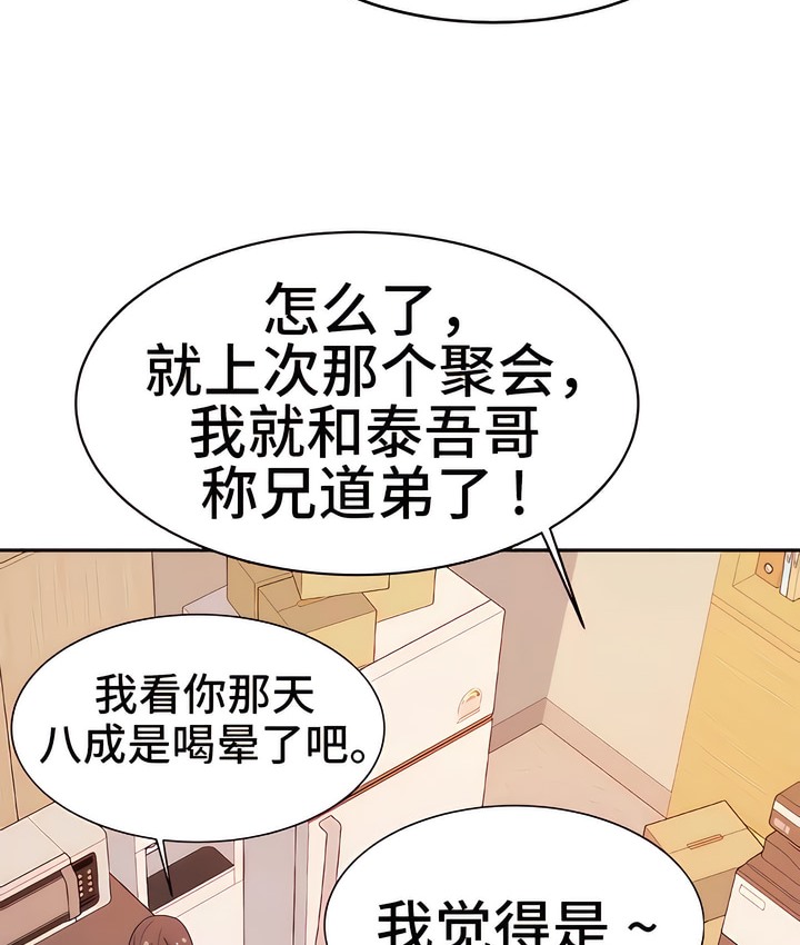 有债必偿｜Punishing Bad Girls 第11話 韩漫图片87