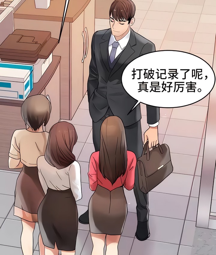 有债必偿｜Punishing Bad Girls 第11話 韩漫图片93