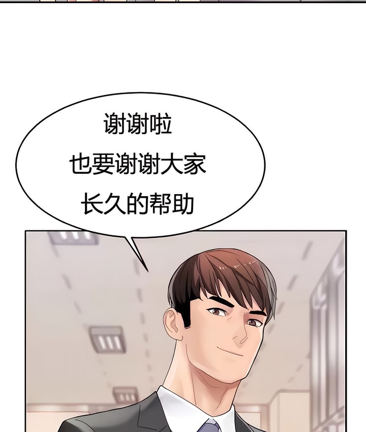 有债必偿｜Punishing Bad Girls 第11話 韩漫图片94